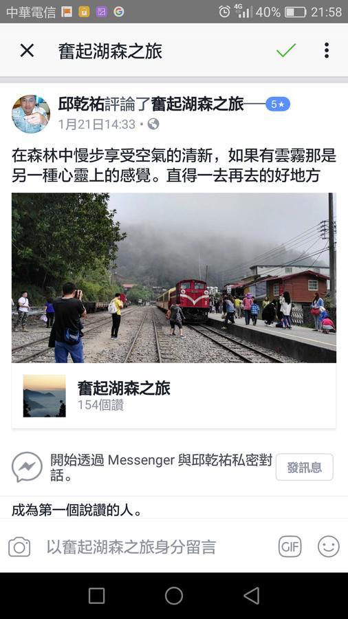 Qun Feng Hotel Fenchihu Eksteriør bilde